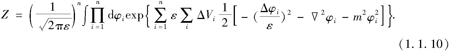 1.1.1 標量場的配分函數(shù)